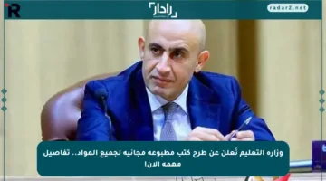 وزارة التعليم تُعلن عن طرح كتب مطبوعة مجانية لجميع المواد.. تفاصيل مهمة الآن!